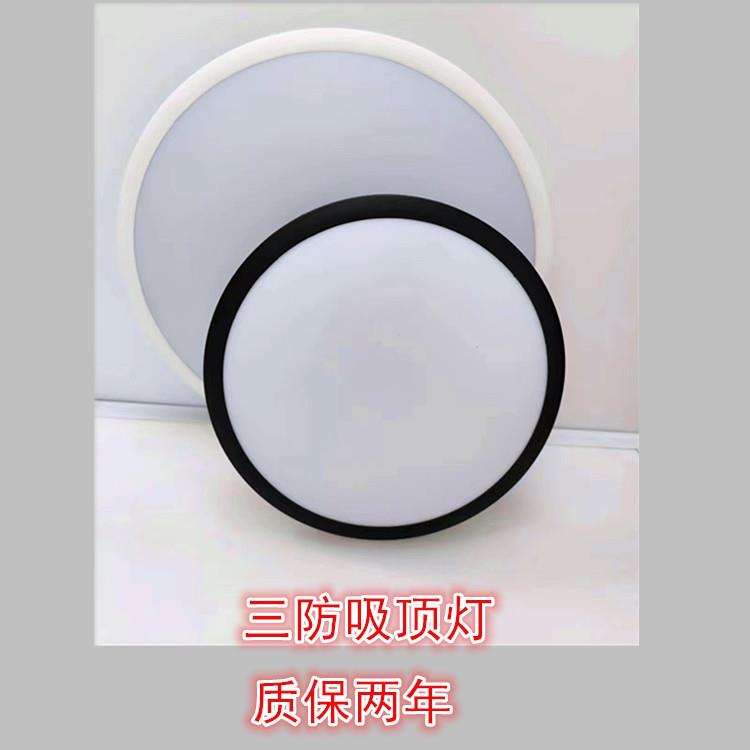 LED吸顶灯极简三防白边黑边卧室书房阳台过道超薄型圆形灯