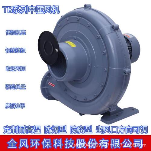 CX-150A 3.7KW380V中压鼓风机 TB150-5 4KW耐高温透浦式中压风机