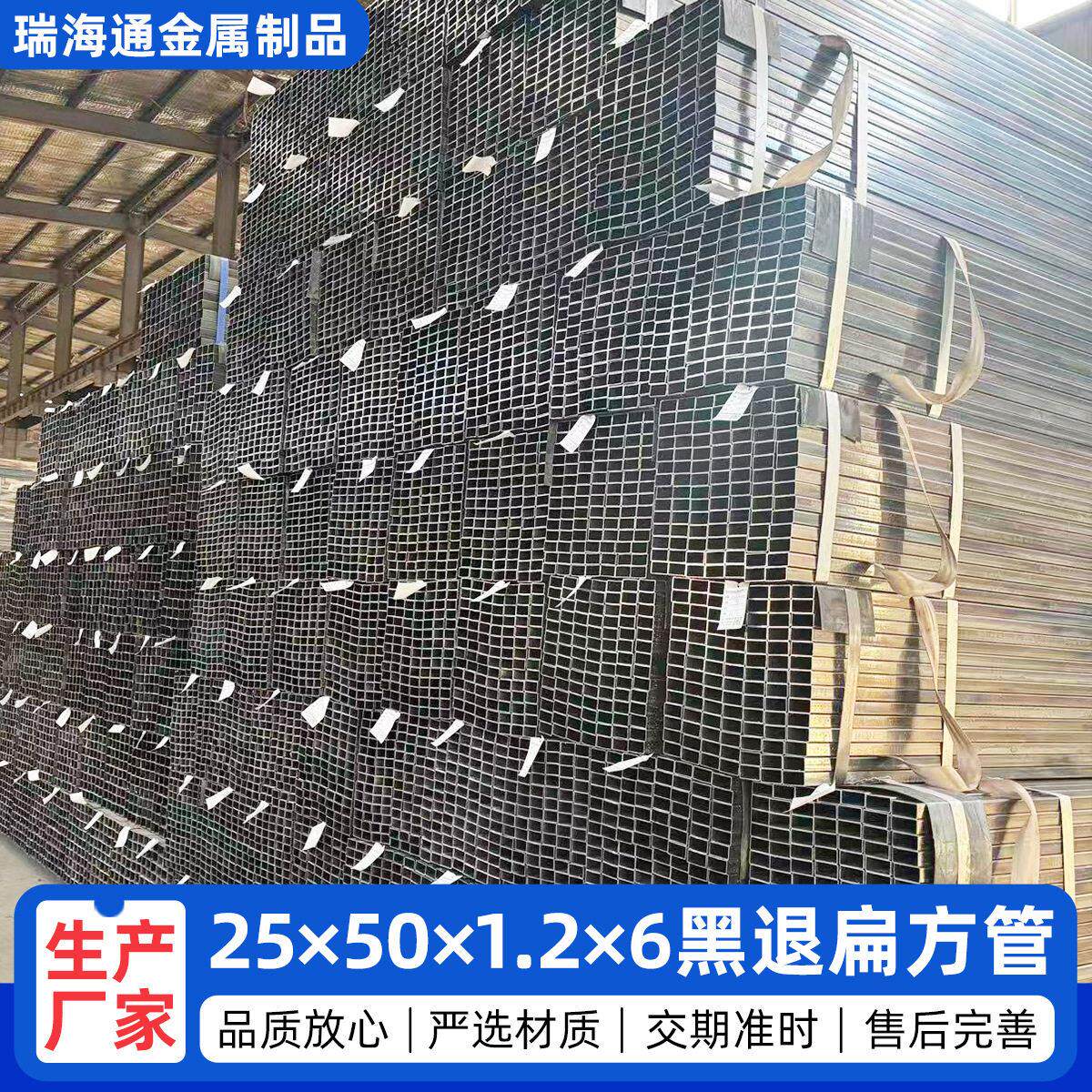 现货方管黑退焊接薄壁热镀锌25×50×1.2×6扁方管幕墙空心铁管