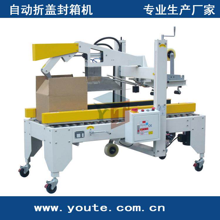 工字型封箱机全自动折盖胶带纸箱王字型封箱机H型
