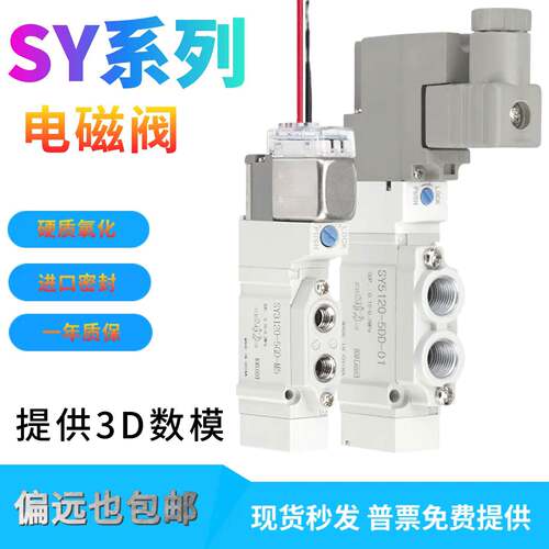 适用进口线圈电磁阀SY5120/5220/5320-4/5L/LZ/LD/LZE/LZD-01-C4-