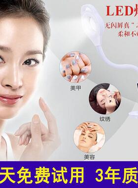 L美ED眉院灯绣灯纹灯美甲灯睫灯睫毛灯664冷光灯落纹地灯