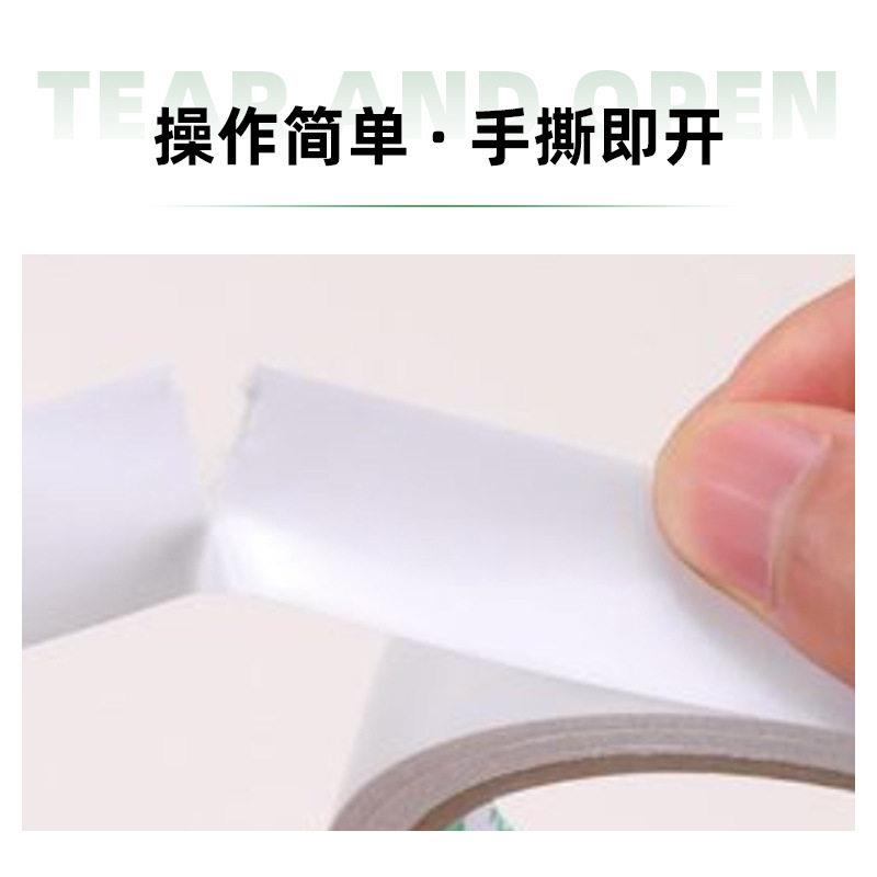 棉纸胶带耐温棉纸双面胶粘油性透明易手撕超长持粘超薄无纺布