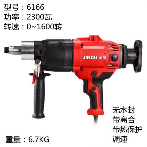 金都6166水钻机空调打孔台式手持混凝土钻孔大功率工程钻机支架