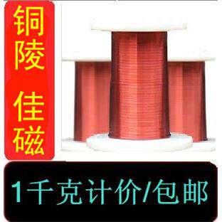 1千克包邮耐高温180度纯铜漆包线 线 EIW电磁线 线QZY-2/180