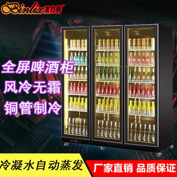 冰力鲜网红酒吧啤酒柜鲜花蛋糕保鲜柜风冷无霜冷藏酒水冰柜一体机