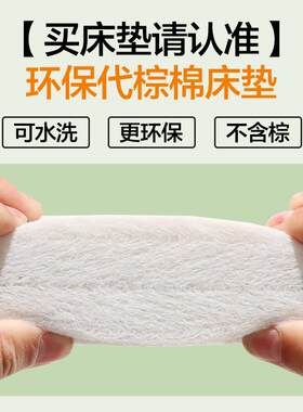 4I代棕棉床垫偏硬护脊腰薄款乳胶家用卧室儿童拆洗10厘米厚折叠单