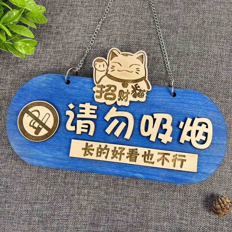 木质禁止吸烟标志牌商场餐厅请勿吸烟无烟区温馨提示牌挂牌定制
