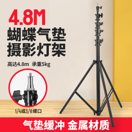 4.8米气垫缓冲铝合金气压蝴蝶架子5节摄影灯架聚光灯支架摄影棚背景架，闪光灯支架拍照加粗加厚灯架摄影