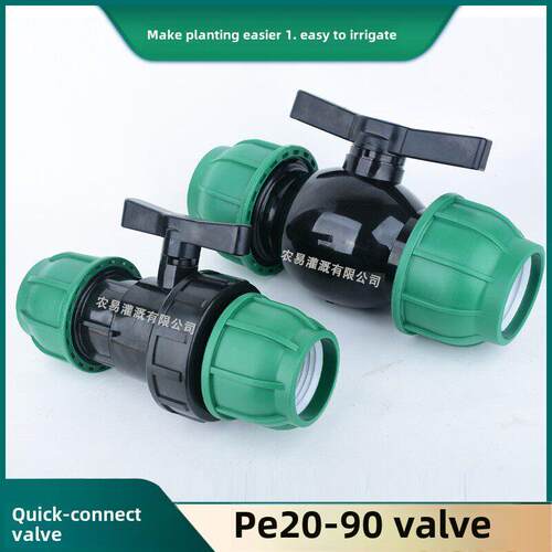 PE管球阀开关快速抢修活接头 PVC塑料管件开关 快接阀门阀体配件