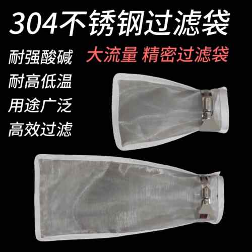 304不锈钢水塔过滤袋沙石过滤网罩水管前置过滤器进水口隔渣神器