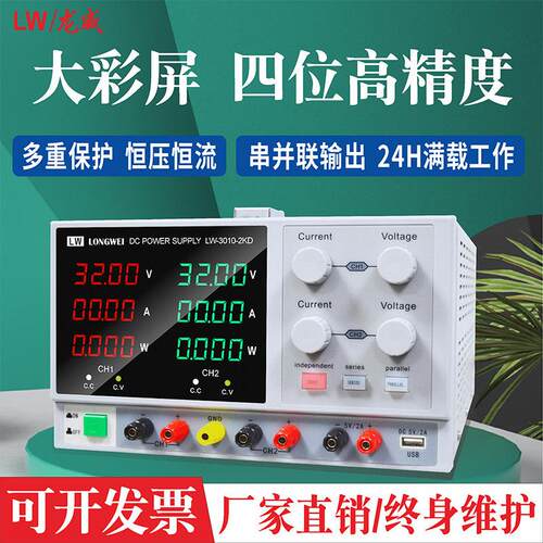 龙威高精度可调直流稳压电源30V60V数显老化维修开关电源双路输出