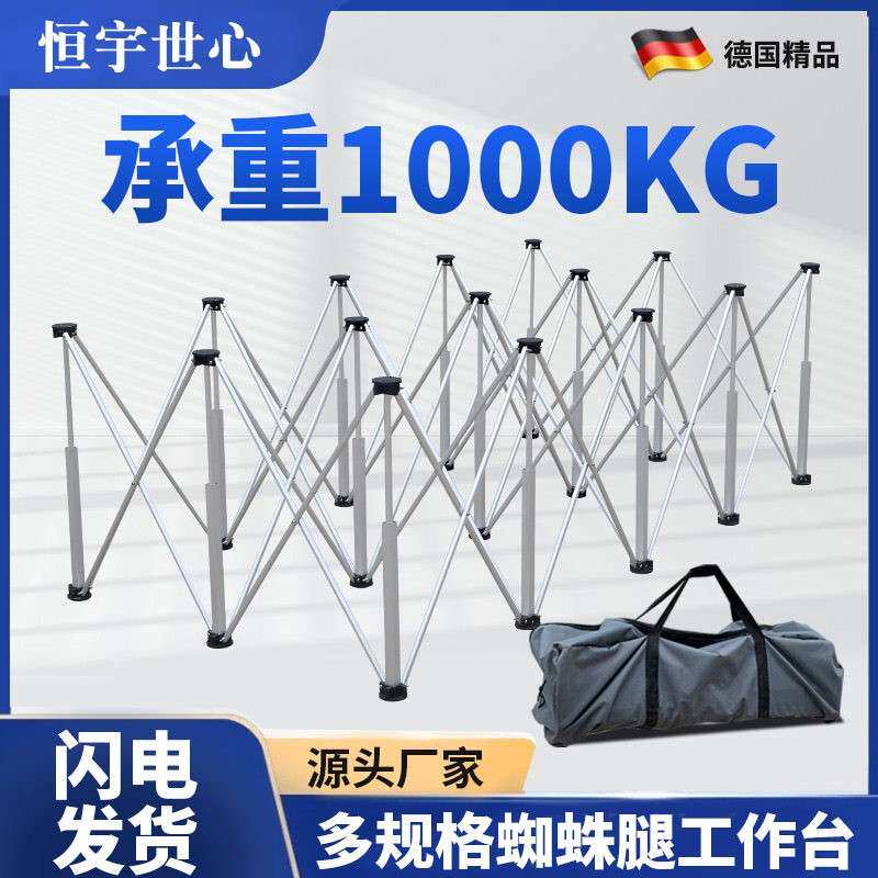 蜘蛛腿工作台木工多功能不锈钢可携式延伸助推折叠支架伸缩操作台
