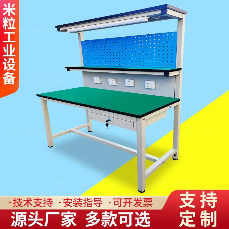 防静电工作台带灯手机维修桌车间流水线 线钳工台带挂板检测实验