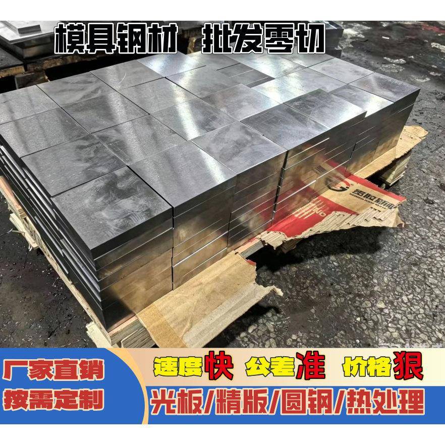模具钢材45号精料调制Q235光板铁板A3精光板P20钢板铣磨加工定制图片