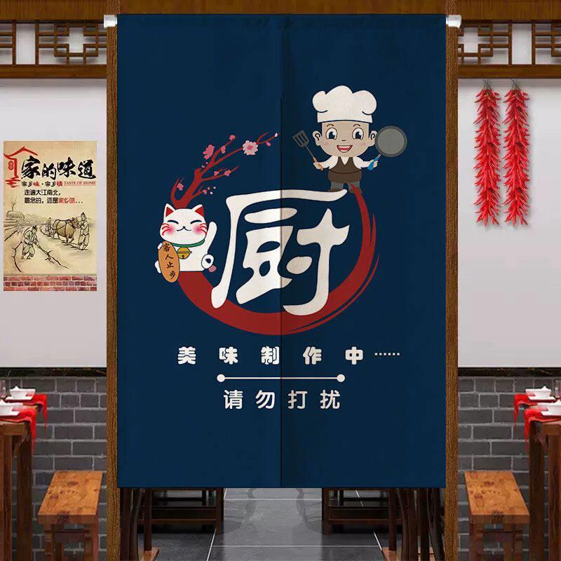 厨房门帘定制隔断帘饭店后厨餐厅遮挡商用半帘魔术贴日式帘子布帘