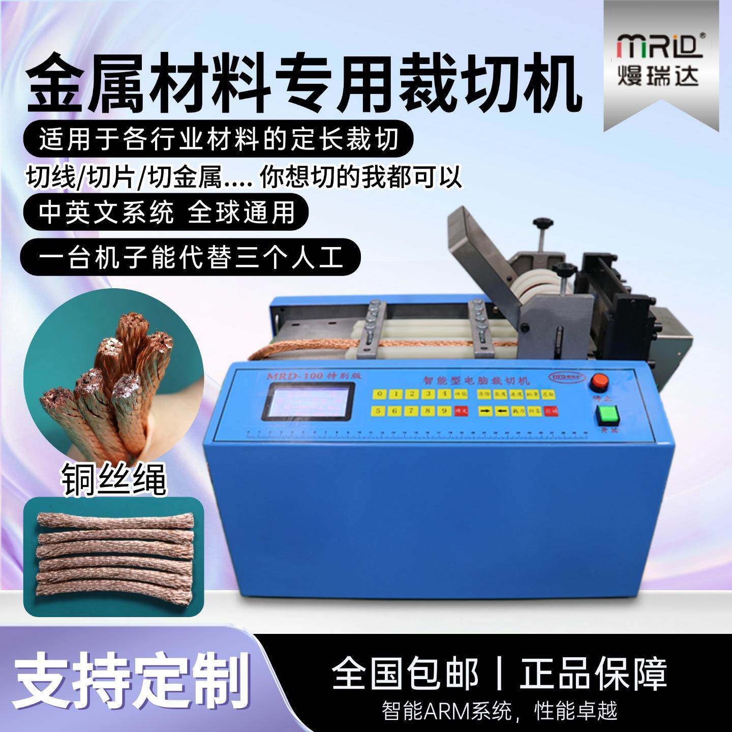 全自动铜丝绳切割机钢管保温管铜排裁切机焊带魔术贴钢丝绳切断机