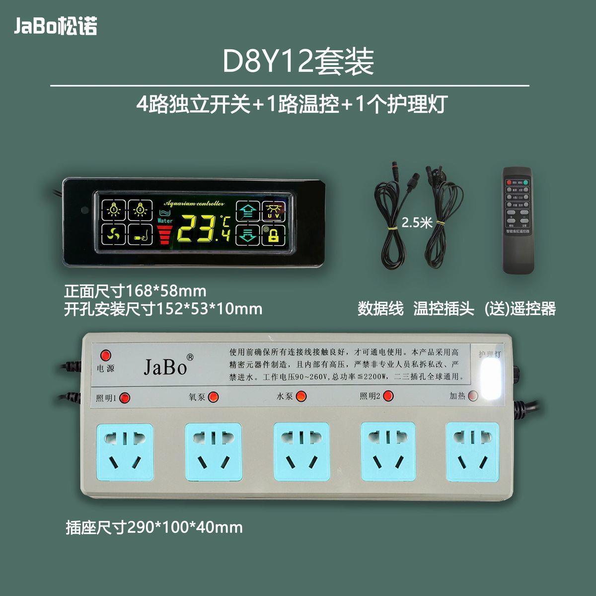 鱼缸控制器自动控温触控屏加遥控器控制 水温显示 插孔独立控制