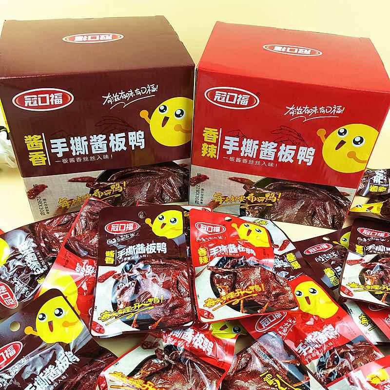 冠口福手撕酱板鸭湖南特产香辣卤味小吃网红学生爆款零食抖音同款