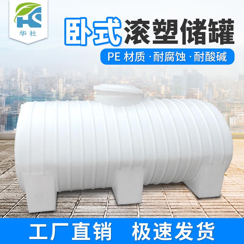 厂家直销2吨大型滚塑水箱2000L卧式水箱环卫洒水车载水箱柴油桶