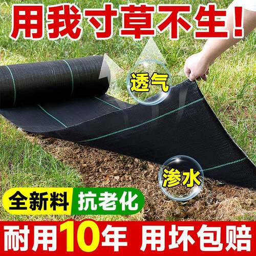 防草布除草布耐用果园果树专用地布地膜厂家直销新型遮草防长草布