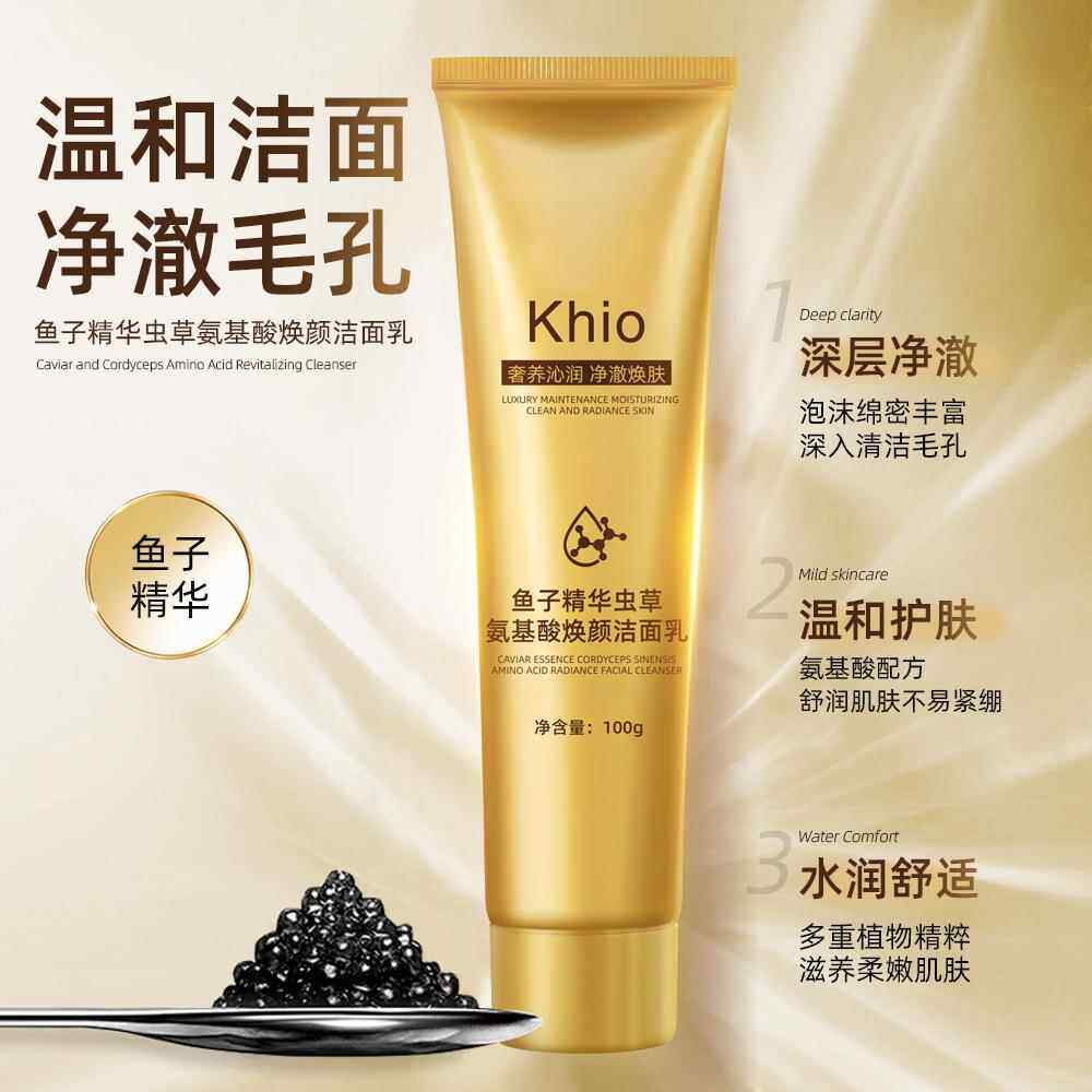 鱼子精华虫草氨基酸洁面乳正品男女通用洗面奶去油面部清洁