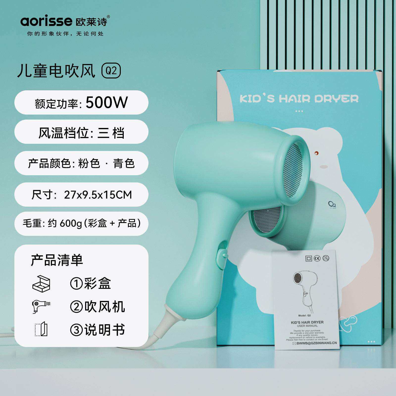 亚马逊跨境儿童吹风机婴儿家用东南亚110v小家电爆款负离子吹风机