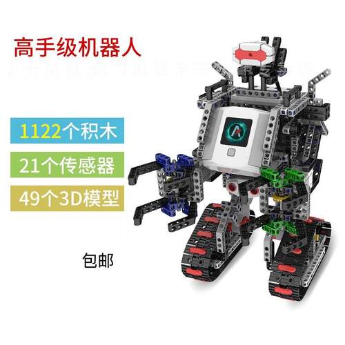 (厂家直销）Abilix能力风暴机器人WER家用智能编程积木系列氪8号