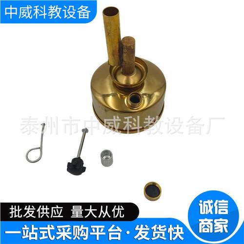 酒精喷灯 座式酒精喷灯 全铜酒精灯 化学实验仪器