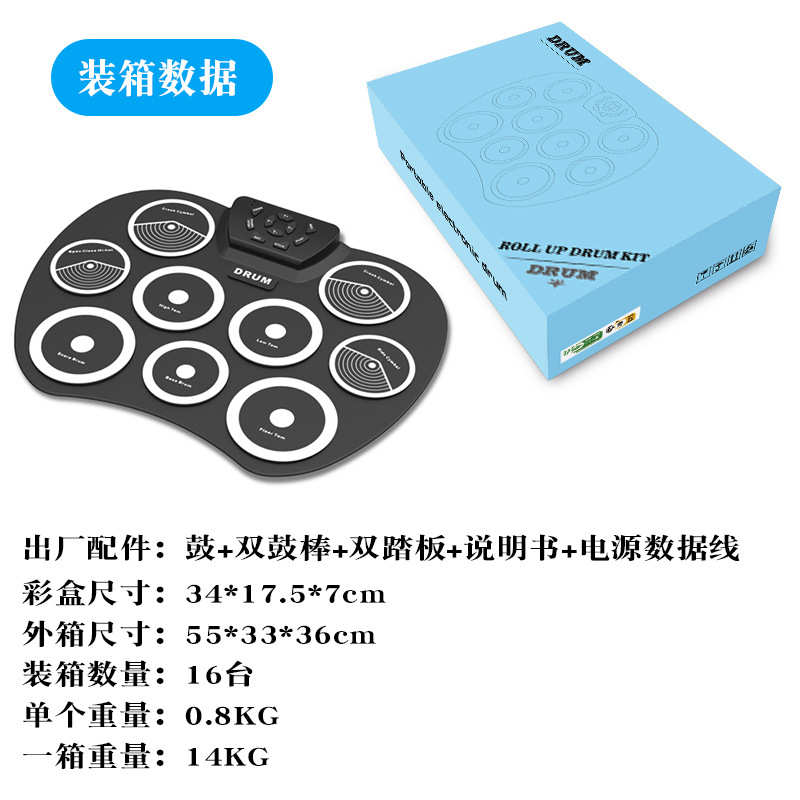 手卷电子鼓桌面G801支持DTX游戏便携式usb带踏板架子鼓儿童初学