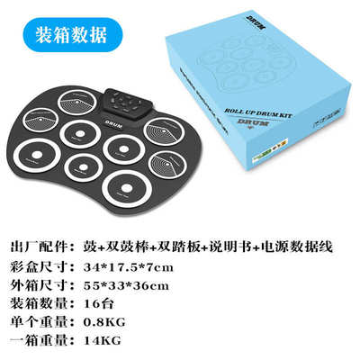 手卷电子鼓桌面G801支持DTX游戏便携式usb带踏板架子鼓儿童初学