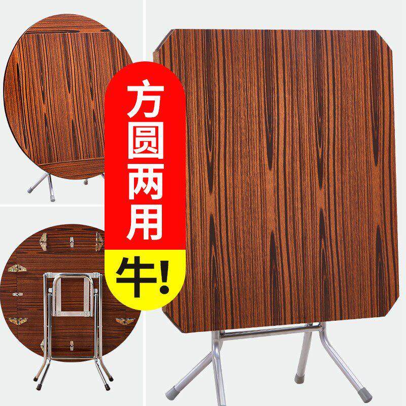 折叠圆桌餐桌家用正方形老式圆形8人6桌子麻将桌饭桌吃饭桌子