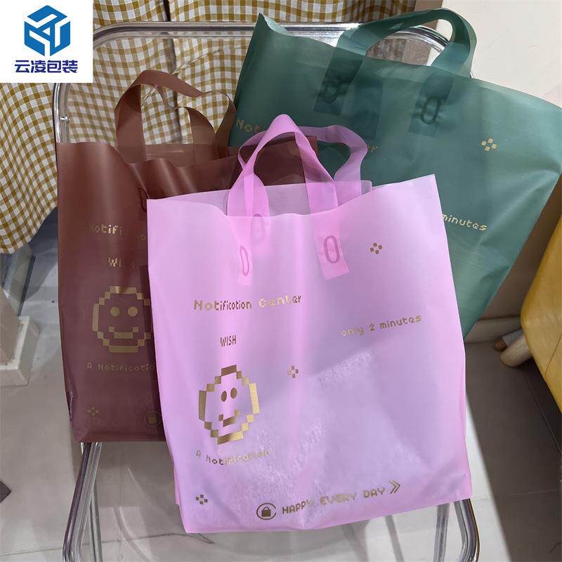 新款直销磨砂加厚高档简约ins塑料女装服饰店手提购物打包袋子笑