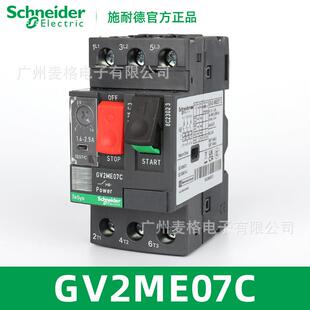整定电流1.6 GV2ME07C 2.5A 按钮控制 电动机断路器