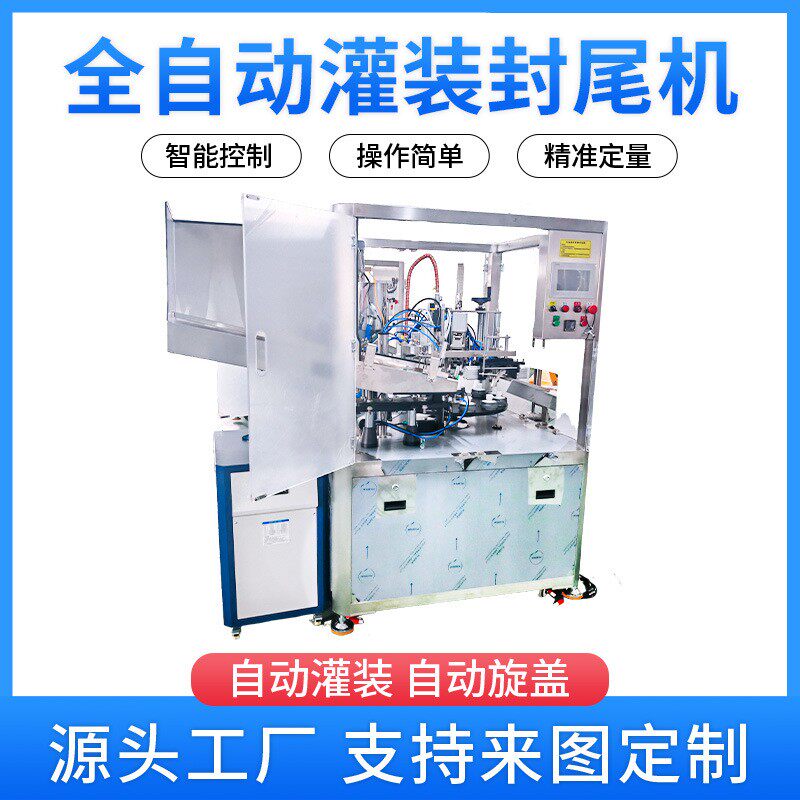 全自动灌装封尾机护肤品凡士林软管铝塑管洗面奶牙膏灌装封尾机厂