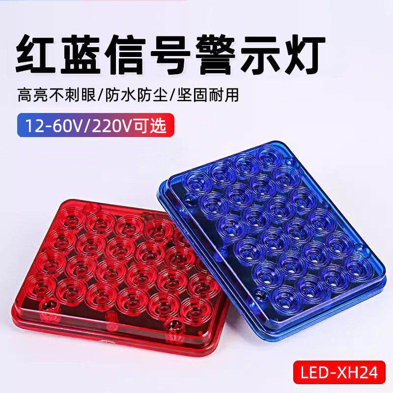 设备高亮爆闪灯警示灯led岗亭救援车摩托车频闪灯强光12V24V