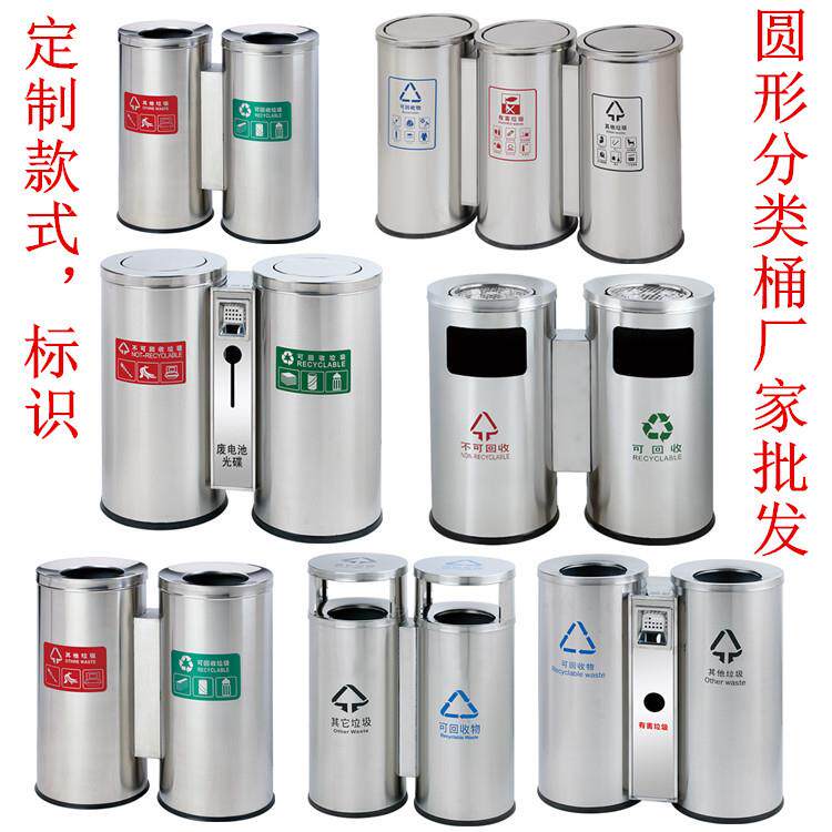 港式分类垃圾桶圆形翻盖不锈钢港式桶银色摇盖分类桶大号商用桶