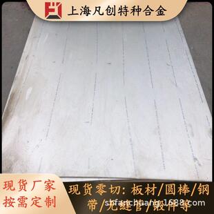 ：供应Hastelloy C板 UNS N10002合金棒