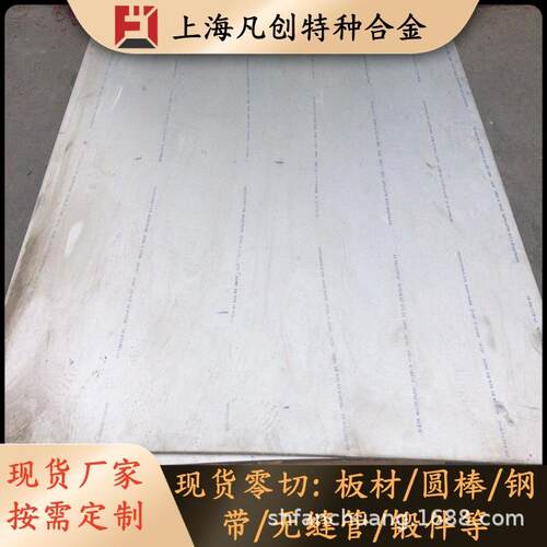 ：供应Hastelloy C板 UNS N10002合金棒