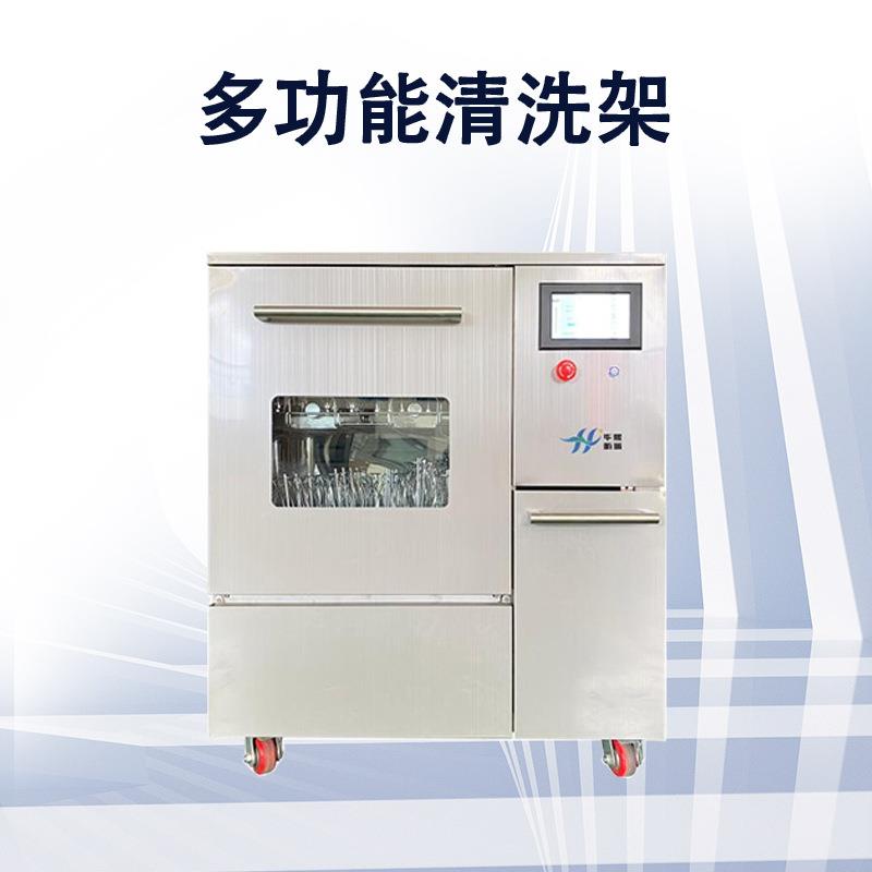 洗瓶器 HX-XP200P实验室全自动玻璃器皿清洗机送清洗架 洗瓶机