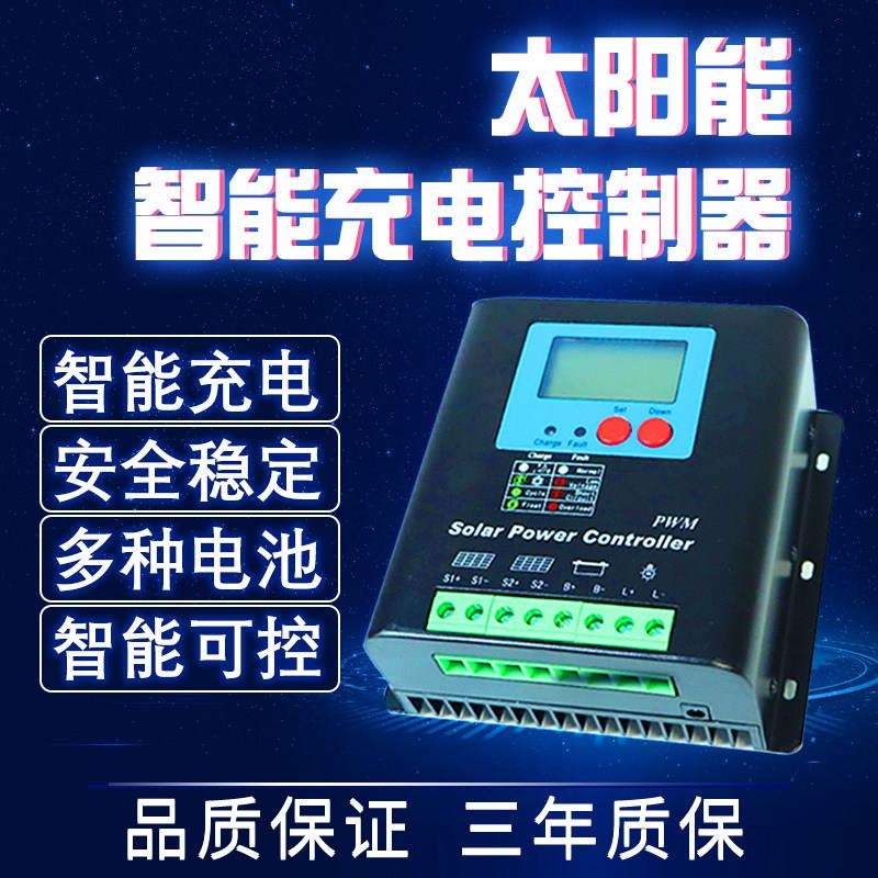 离网光伏太阳能充电控制器12V24V36V48V50A60A80A质保三年