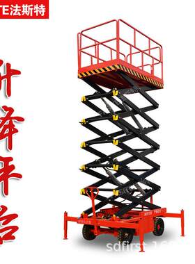 移动剪叉式升降机四轮高空作业升降台牵引液压式登高车升降平台
