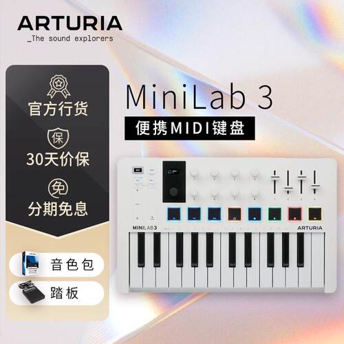 高档Atria 25键 MiniLab 3 新r款u 音编曲 电音便携控乐制器MIDI
