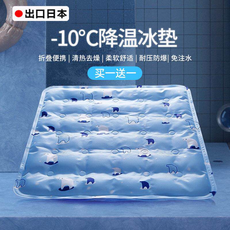 日本夏季冰垫坐垫凉垫汽车水凉垫降温冰凉垫子免注水凝胶学生水凉