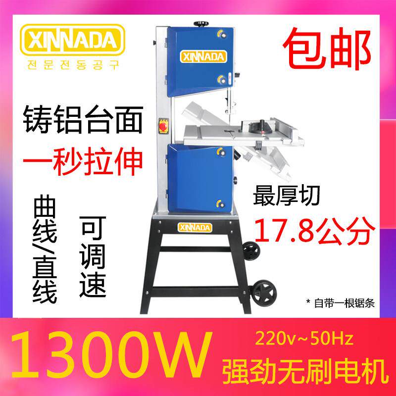 XINNADA带锯机小型家用木工工具台式锯床金属切割机原木切割机锯