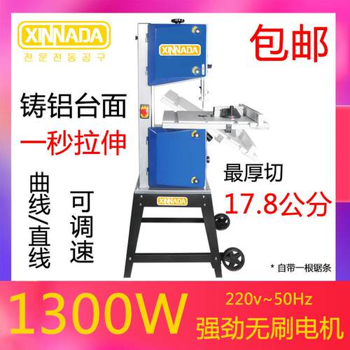 XINNADA带锯机小型家用木工工具台式锯床金属切割机原木切割机锯