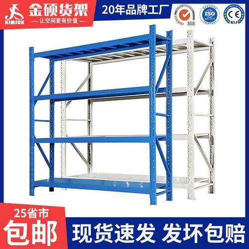 货架仓库货架置物架展示架组合重型多层家用仓储货物架铁架子厂家
