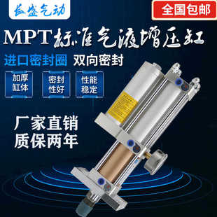 精创气动MPT气液增压缸气动压力缸JRA大力推气缸冲床专用缸精品