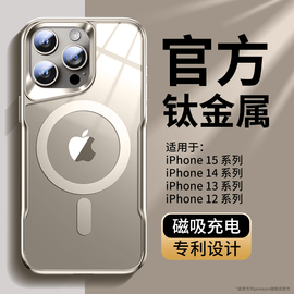 适用苹果15手机壳2024iphone15promax超薄透明magsafe磁吸14pro全包防摔套13哑光高级感女12金属男pm外壳