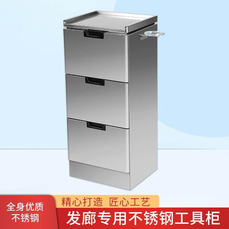 理发店工具柜不锈钢美发工具柜子发廊专用工具台收纳储物柜带抽屉